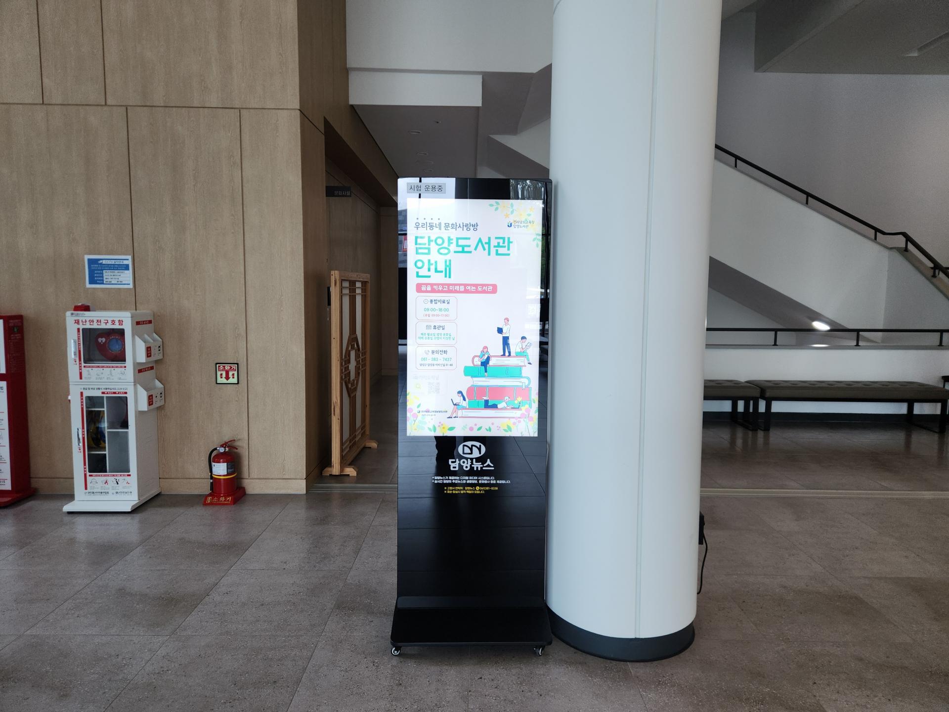 크라이저 DID와 CMS 결합 솔루션 활용 사례 - 담양뉴스 : 디지털 털뉴스 서비스 시행