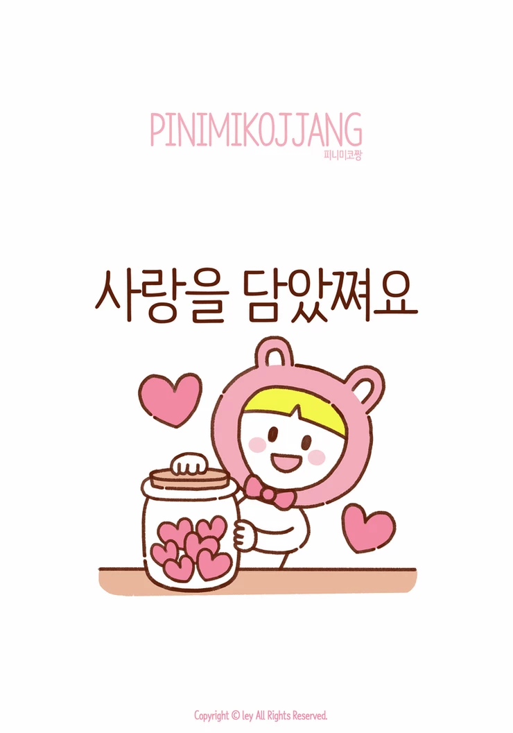 피니미코_네이버밴드_이모티콘_컨셉이미지_2