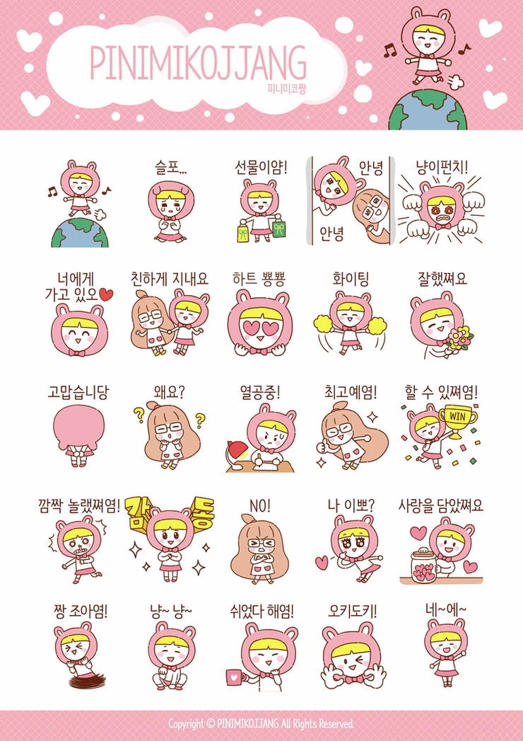 피니미코_네이버밴드_이모티콘_선물이미지