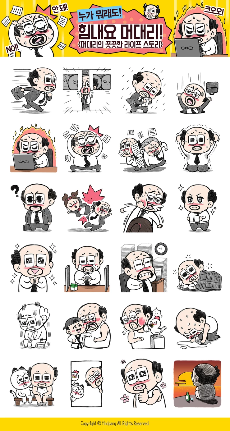 누가뭐래도힘내요머대리_선물용이미지