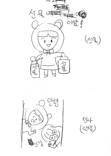 네이버밴드_이모티콘_피니미코_컨셉스케치본_12