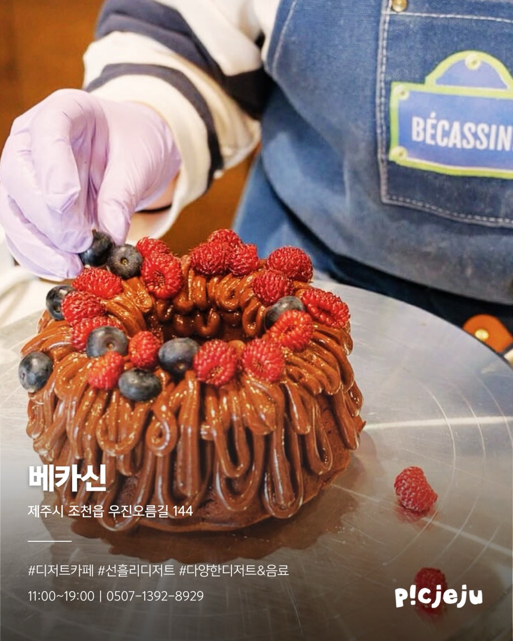 7.베카신 크게.jpeg