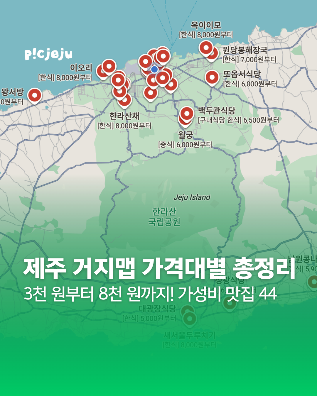 거지맵.png