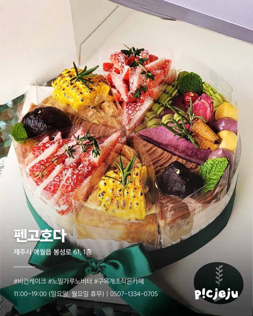 14.펜고호다 크게.jpeg