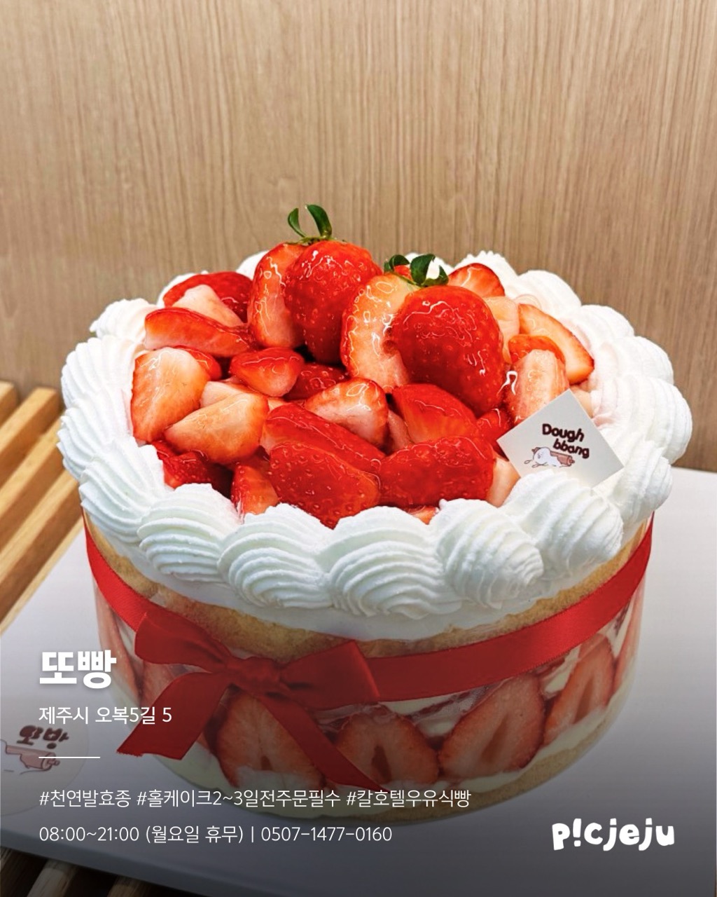 5.또빵 크게.jpeg