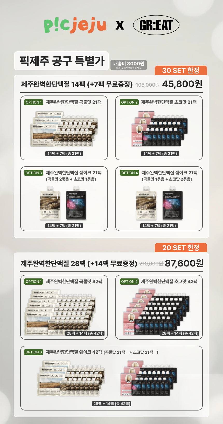 [한정판매]단맥질 최저가 공구!