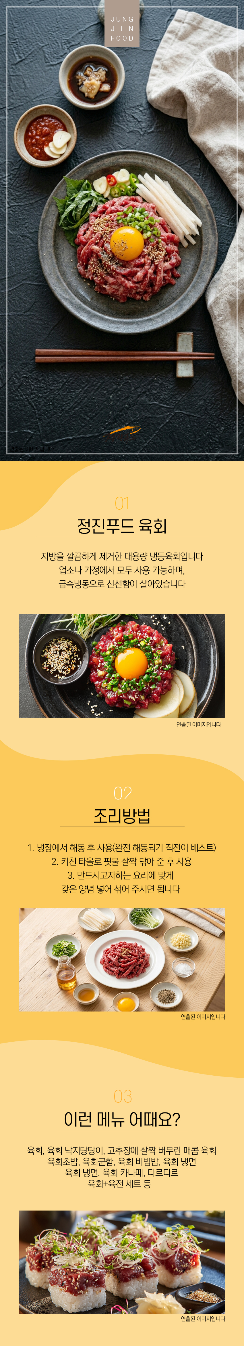 [사업자] 육회 1kg