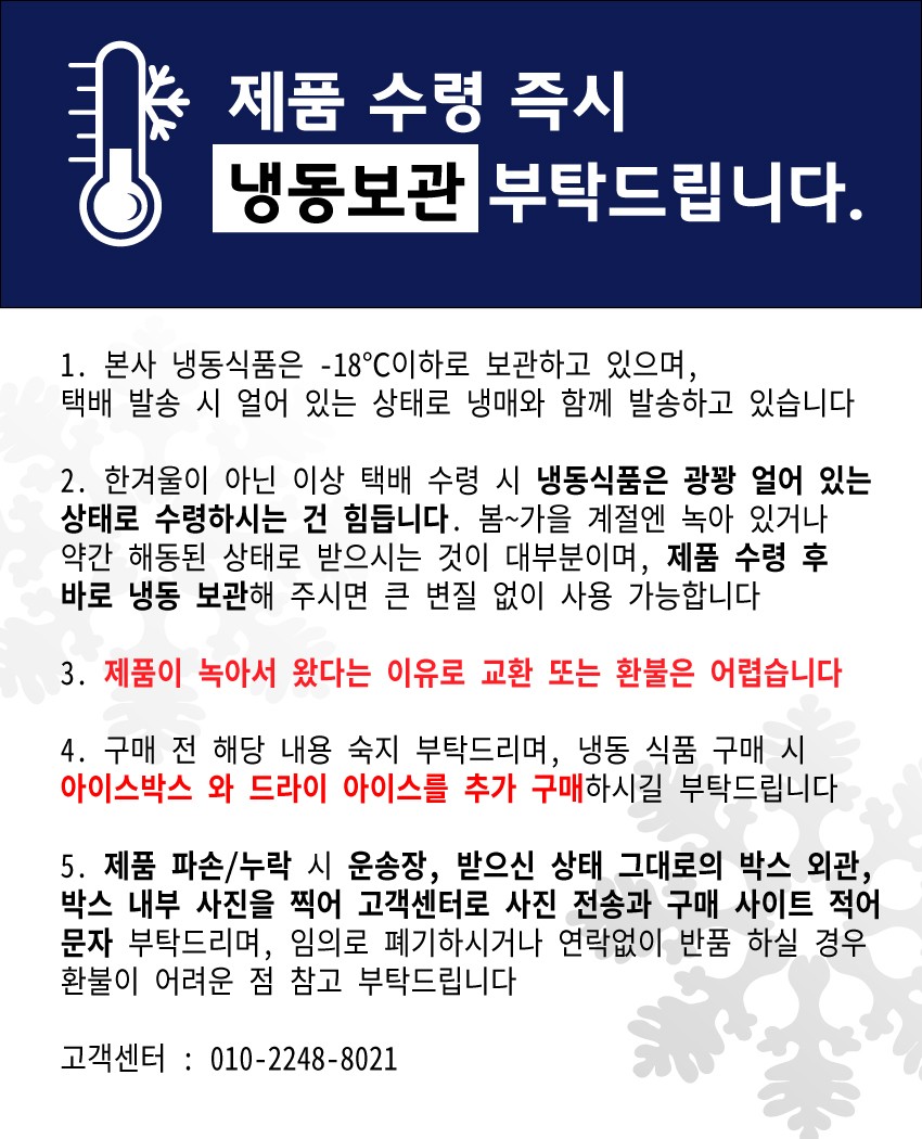 무뼈국물닭발 400g