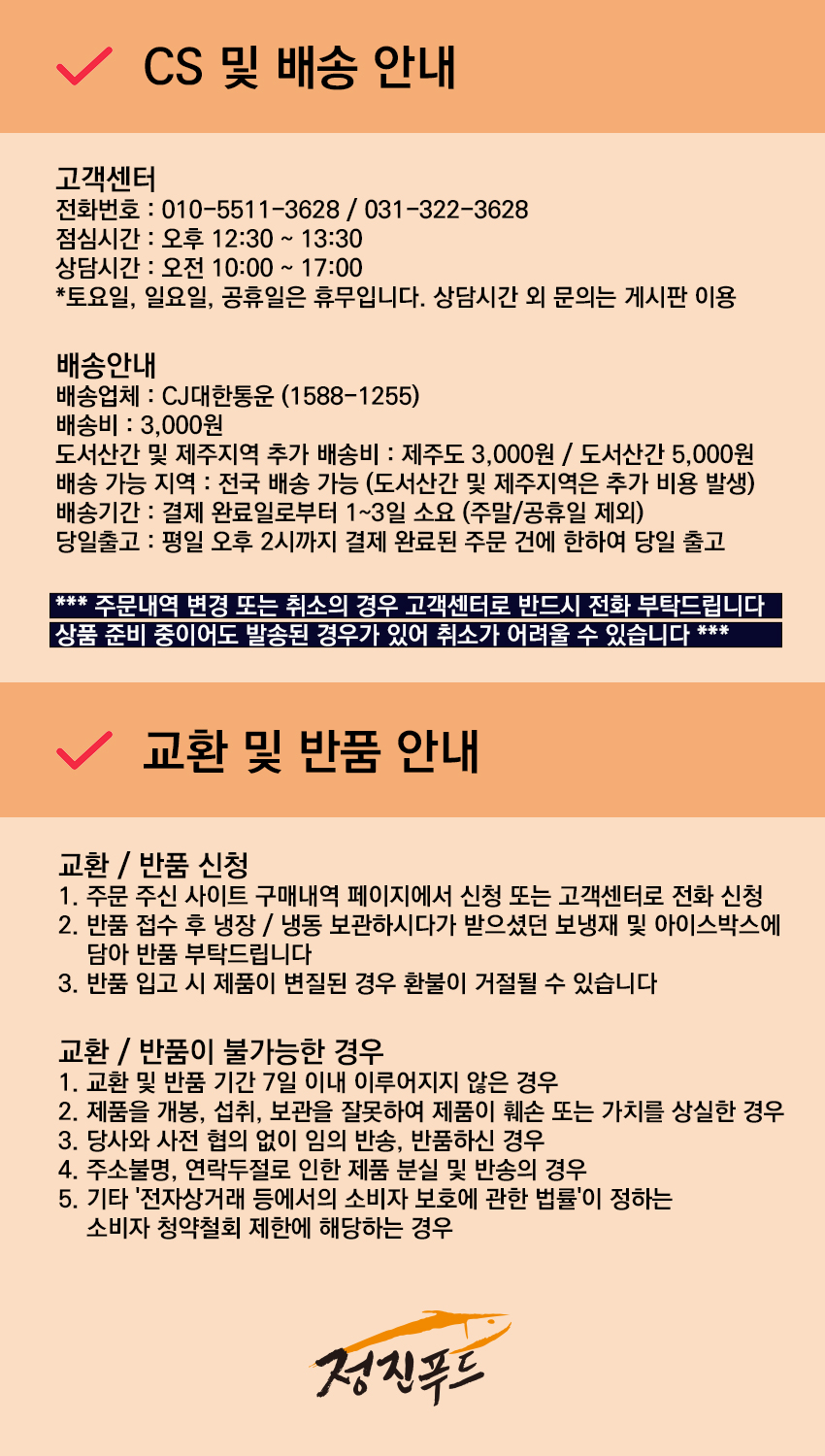 [사업자] 찹쌀통오징어튀김