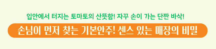 방토스낵 90g