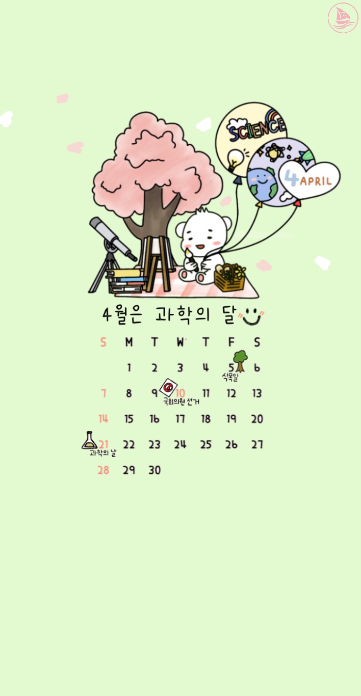 2024년 4월 일러스트 달력 배경화면 (PC/모바일) : 선생님 나눔 자료실 교육 자료실
