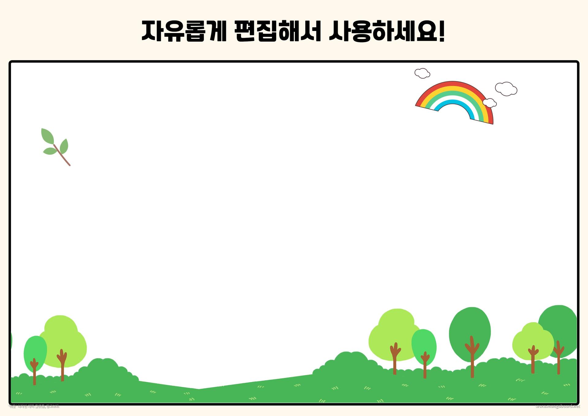 2021. 새학기 친해지기 교실 놀이 4탄-마음을 전달하는 롤링페이퍼 : 선생님 나눔 자료실 교육 자료실