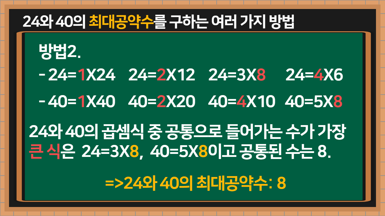 5학년 수학 2단원 (9차시) 얼마나 알고 있나요? : 5학년 수학 5학년 수학 2단원 (9차시) 얼마나 알고 있나요? : 5학년 수학