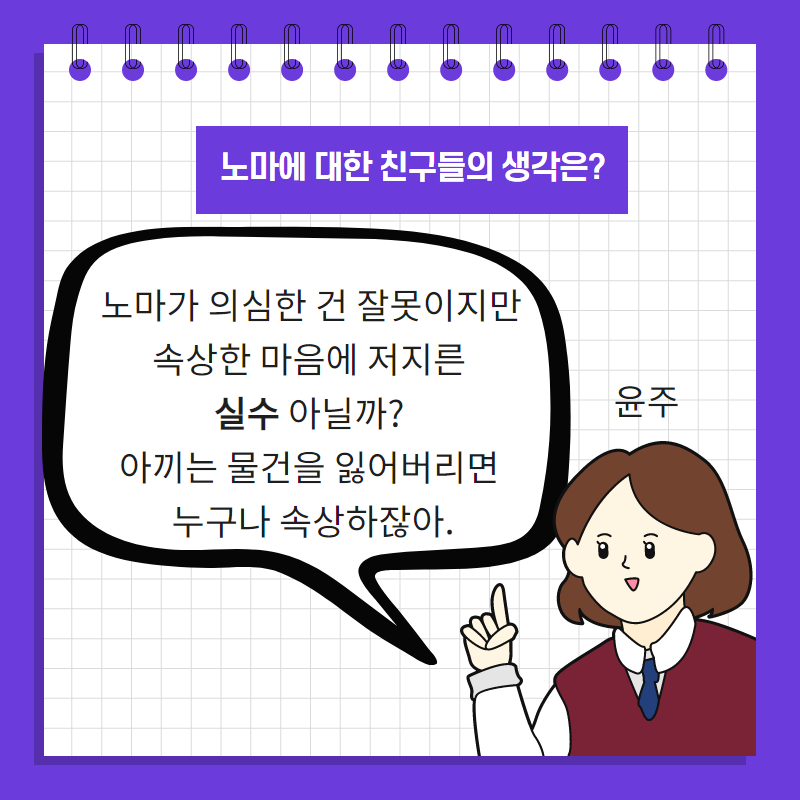 [1단원 생각과 느낌을 나누어요] 8차시 일어난 일에 대한 의견 말하기 : 4학년 국어
