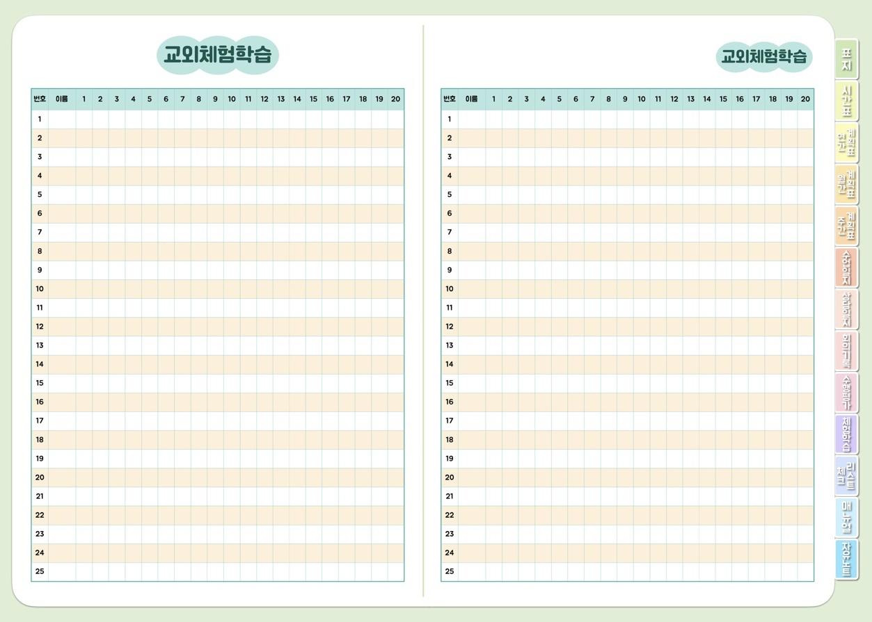 2023. 새학기 자료] 아꿈선 학급일지-굿노트 다이어리 양식(하이퍼링크연결/Pdf,Ppt파일 수정 가능) : 선생님 나눔 자료실 교육  자료실