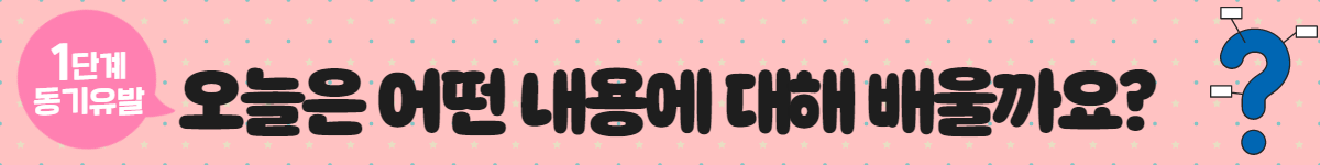 [2단원 문단의 짜임] 6, 7차시 중심 문장과 뒷받침 문장을 생각하며 문단 쓰기 : 3학년 국어