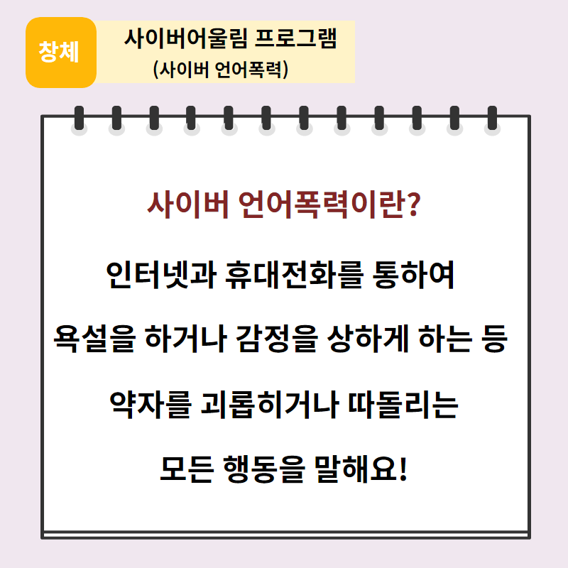 온라인 학대 범죄는 무엇입니까?