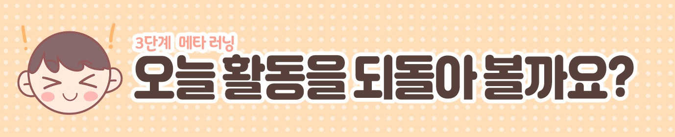 3_%ED%99%9C%EB%8F%99_%EB%90%98%EB%8F%8C%EC%95%84%EB%B3%B4%EA%B8%B0_3.jpg 3_%ED%99%9C%EB%8F%99_%EB%90%98%EB%8F%8C%