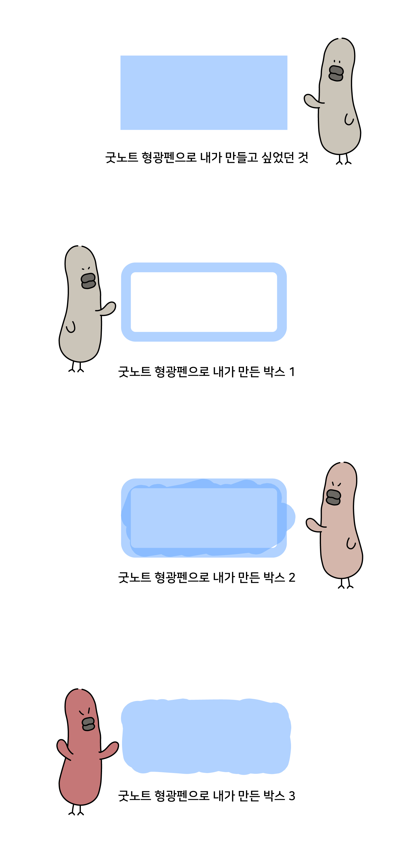 형광펜 도형 스티커 컬렉션 [굿노트온리] : Ongoo | 온구