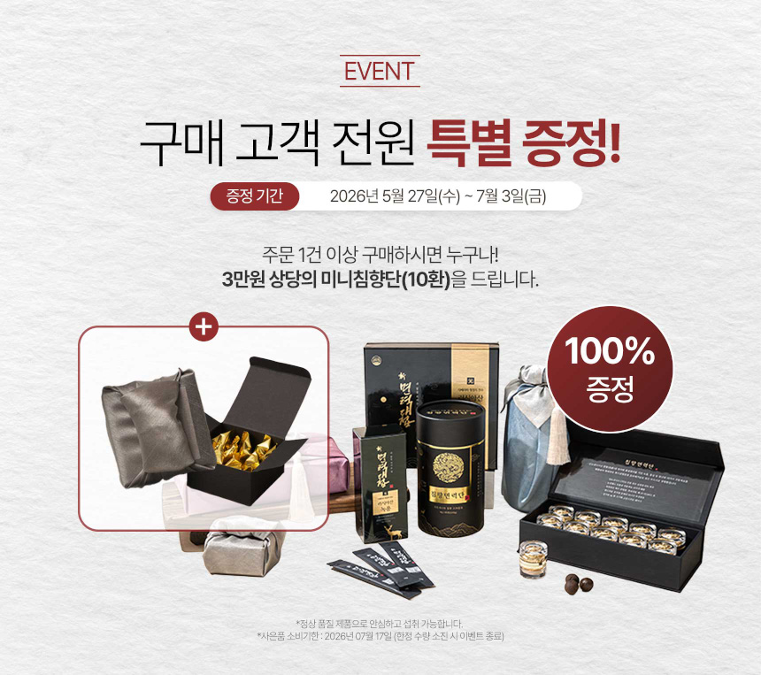침향면력단