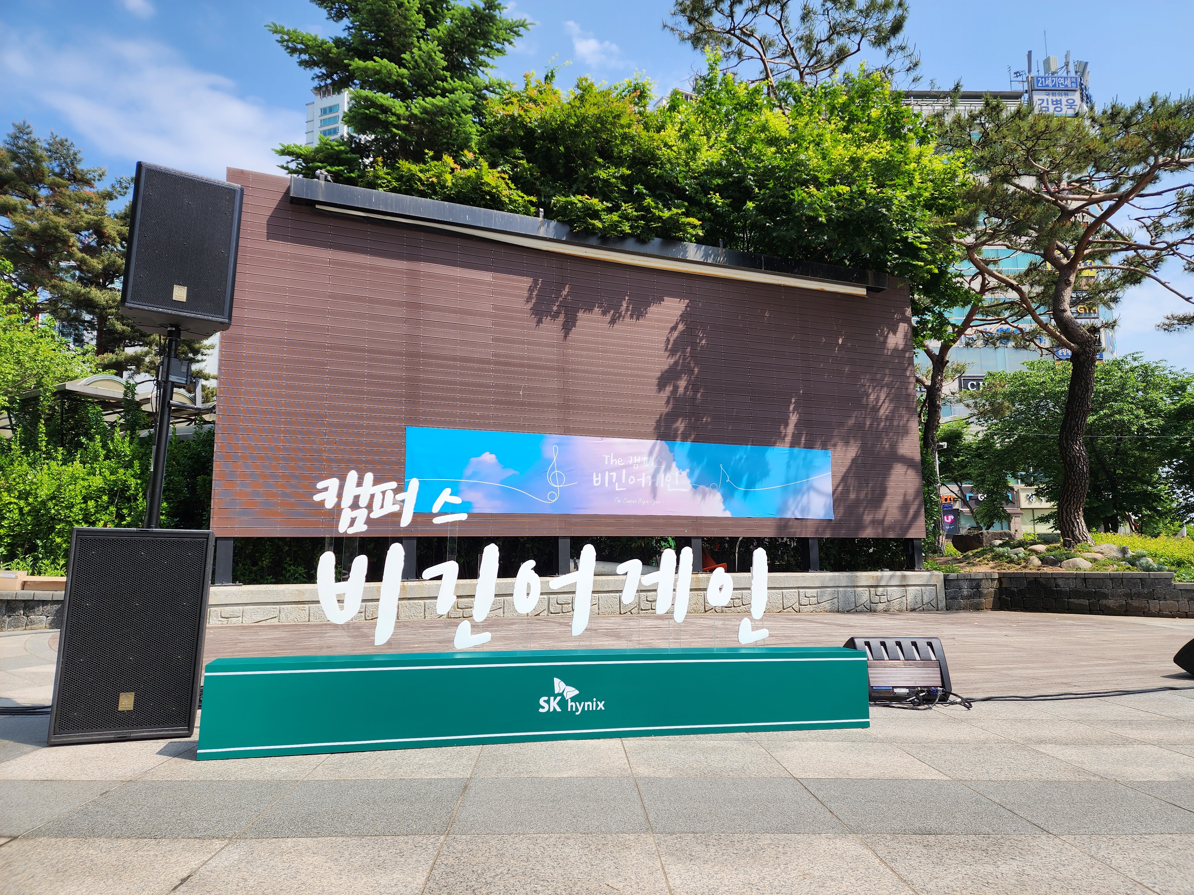SK사내콘서트 비긴어게인 현장사진4