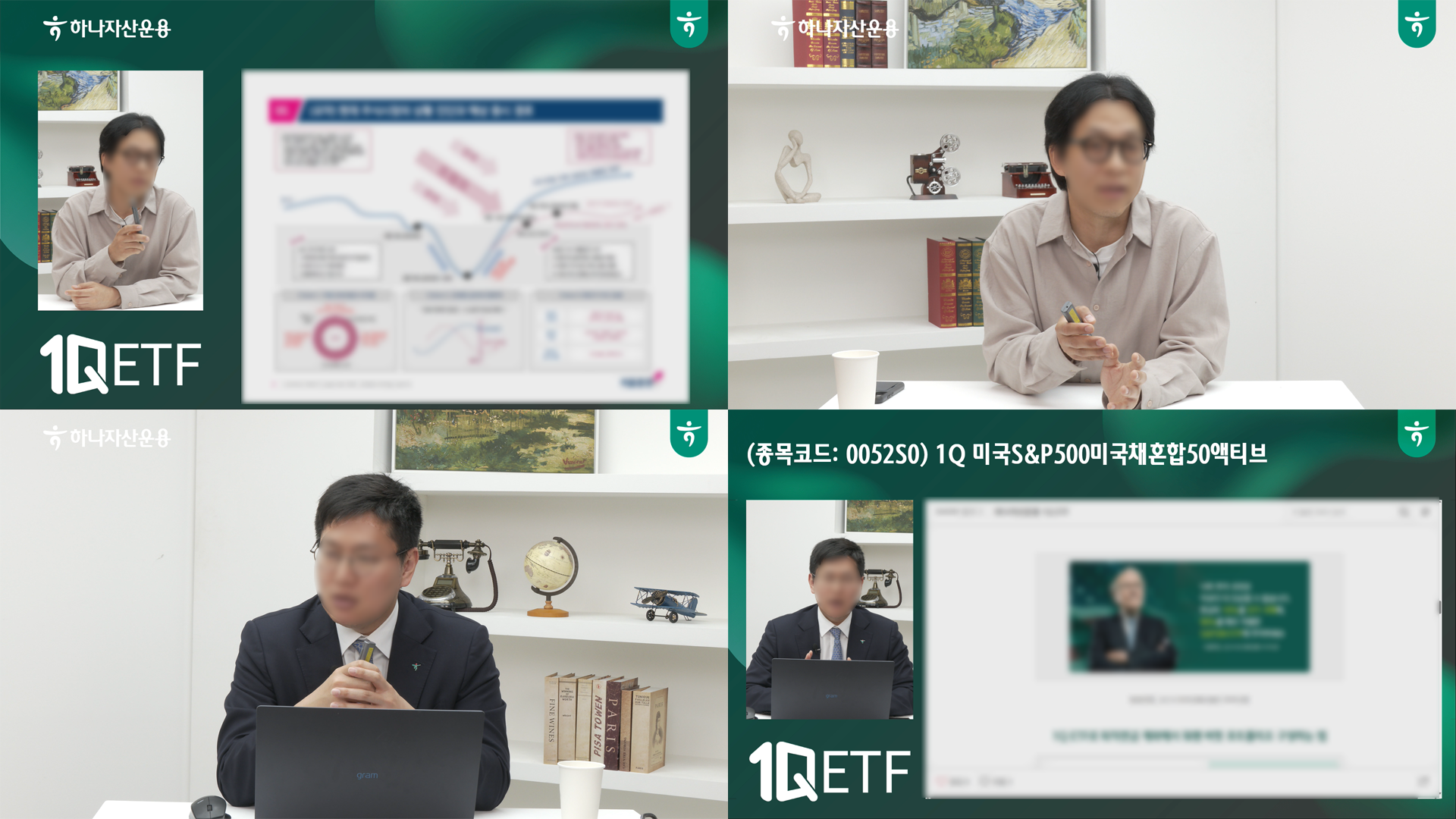 1Q ETF 하나자산운용 인플루언서 대상 웹세미나 방송화면1