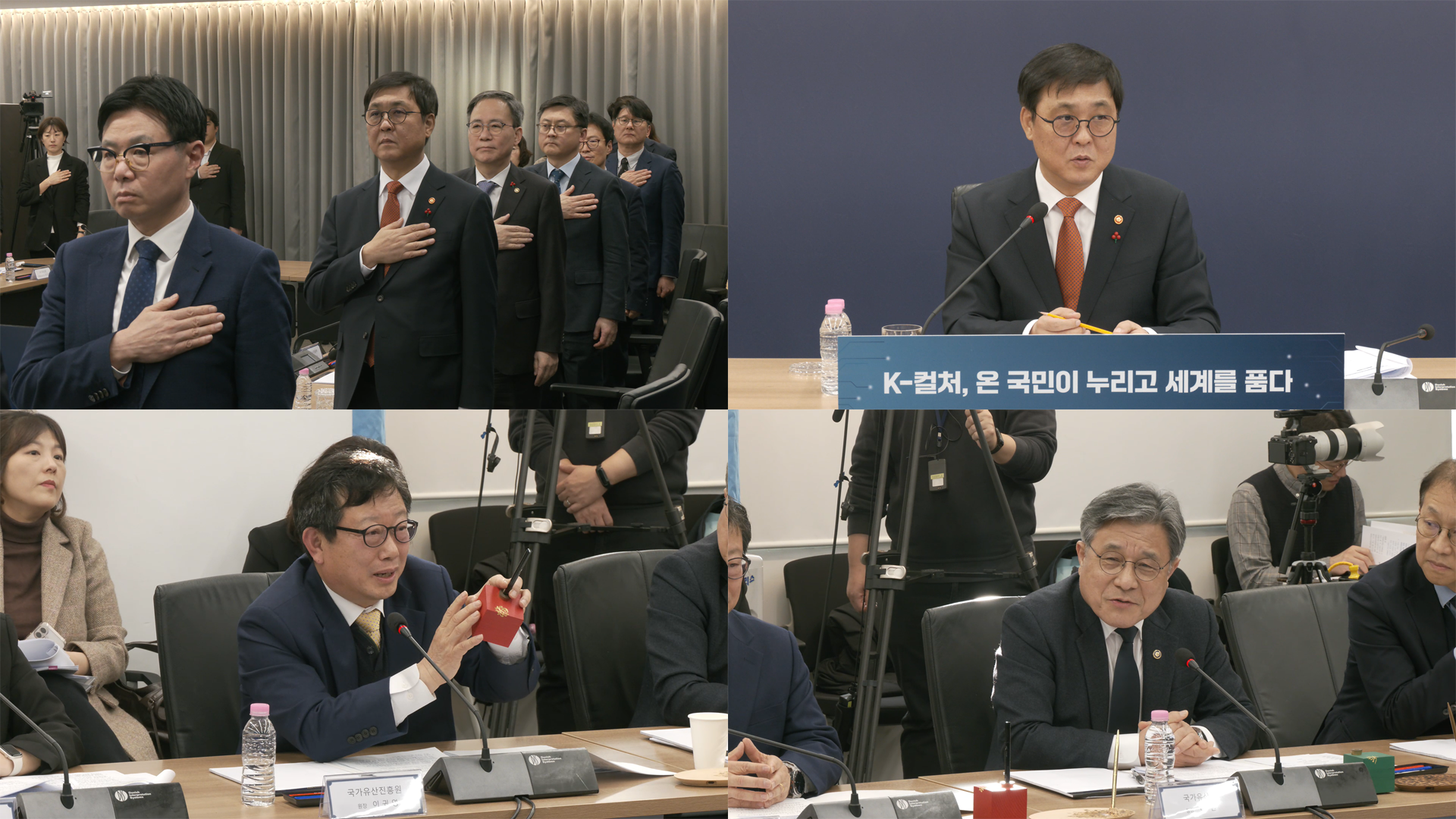 문화체육관광부 소속·공공기관 업무보고 3,4회차_4회차화면구성