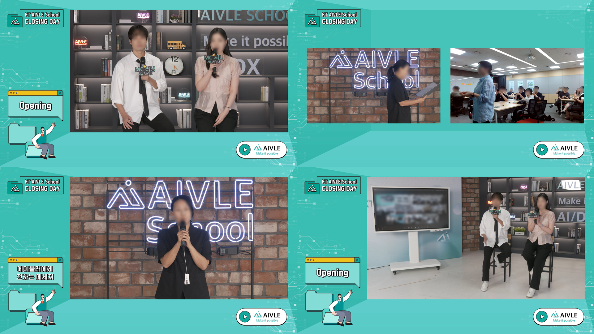 KT AIVLE School 7기 Closing Day 방송화면2