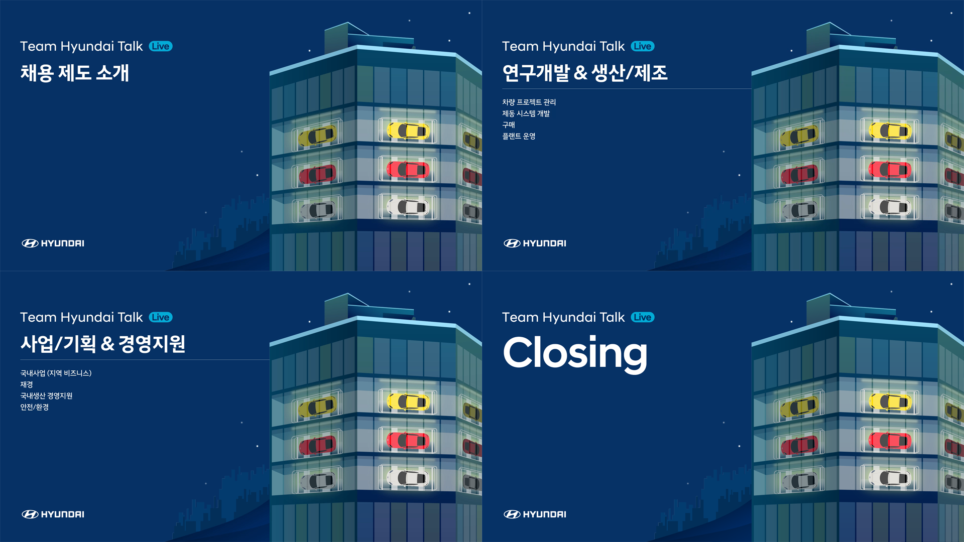 Team Hyundai Talk Live 팀 현대 토크 썸네일 이미지2