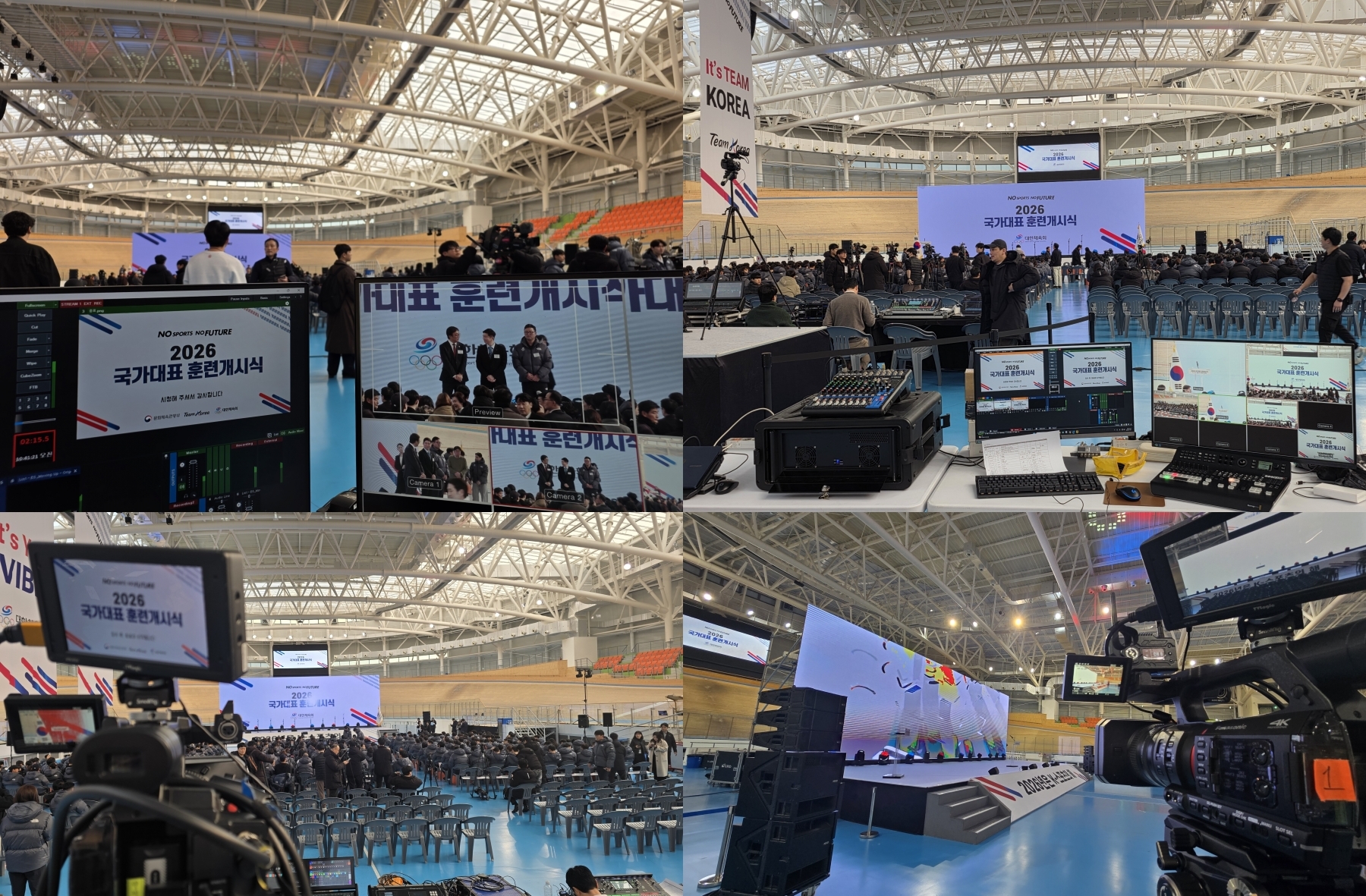 2026년 국가대표 훈련개시식 현장콘솔