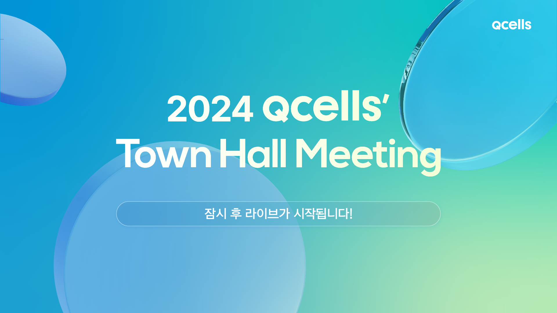 2024 Qcells' Town Hall Meeting 방송 썸네일