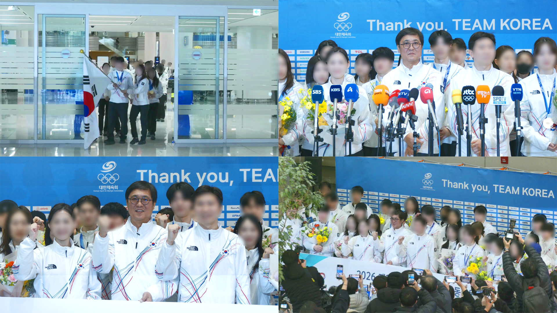 2026 밀라노-코르티나담페초 동계올림픽 입국 환영행사 방송화면 자료 사진