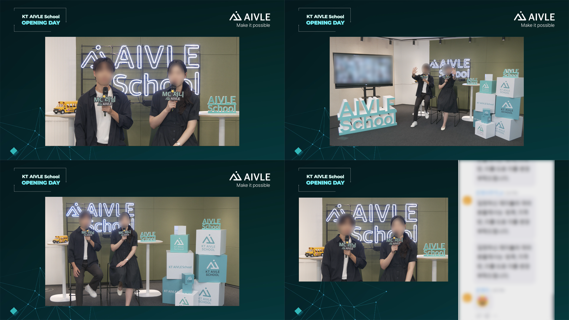 KT AIVLE School 8기 Opening Day KT에이블스쿨 방송화면