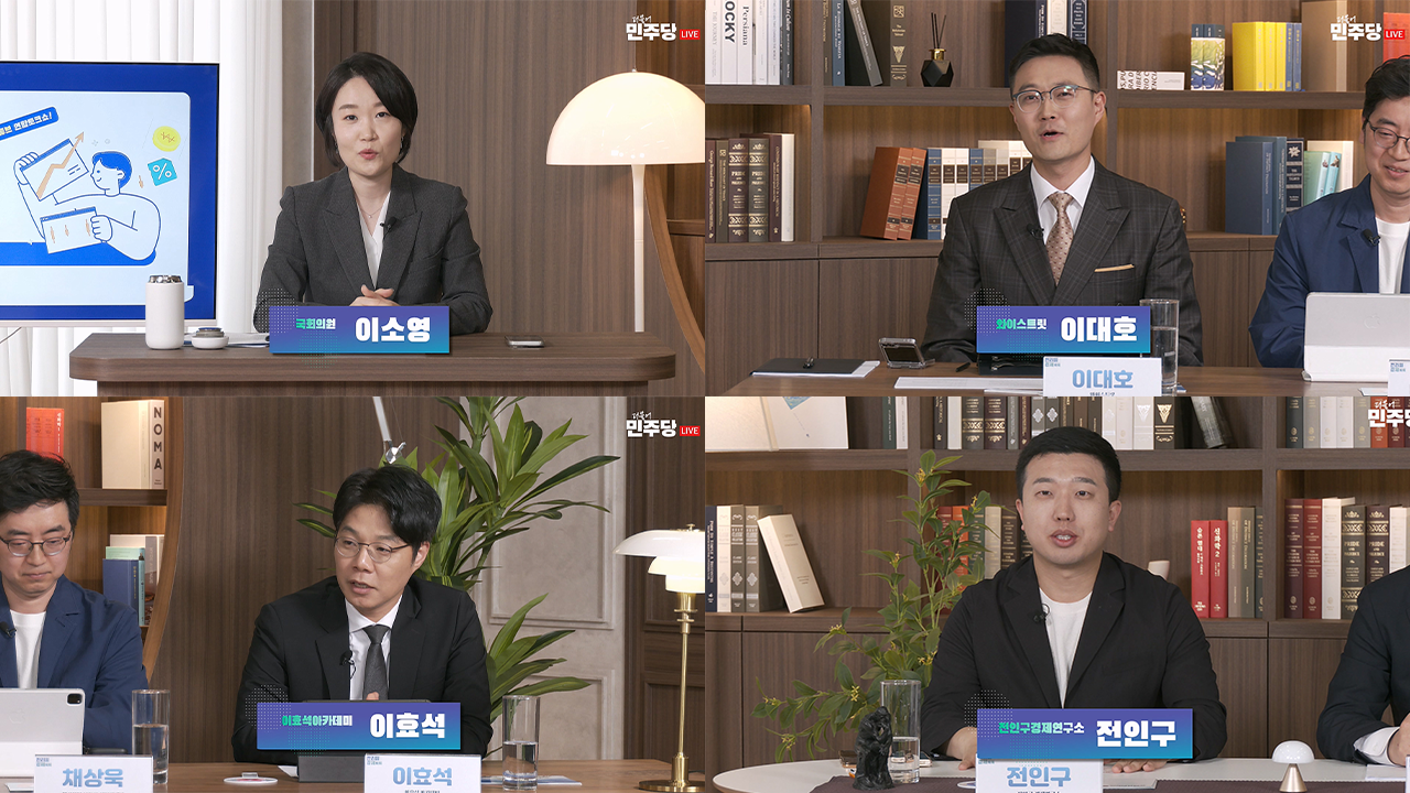 찐리얼경제톡톡 이소영 이대호 이효석 전인구