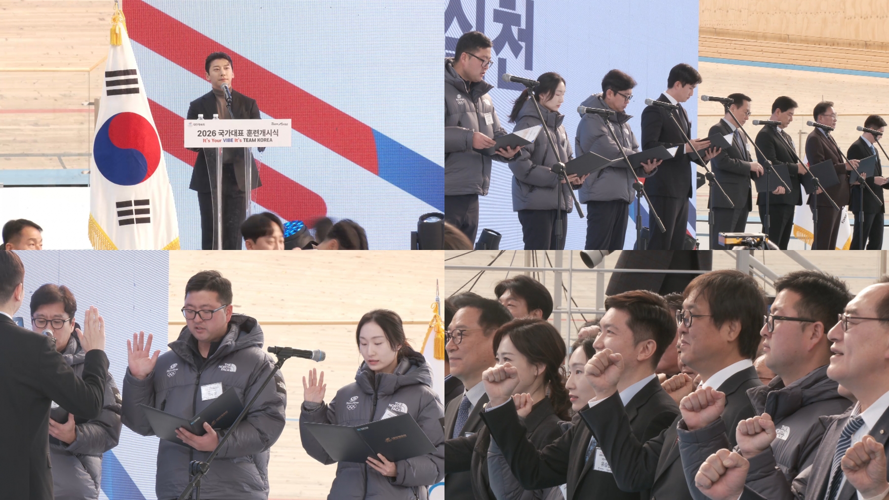 2026년 국가대표 훈련개시식 현장무대