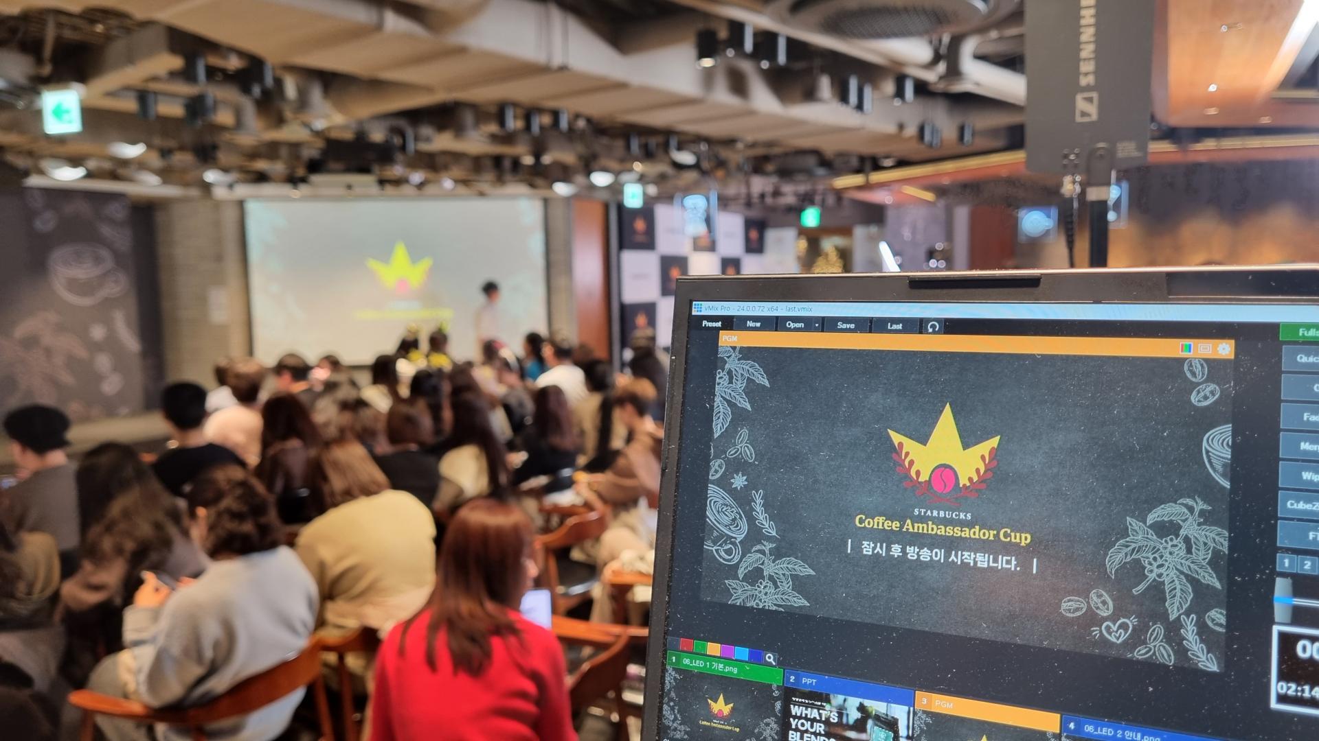 스타벅스 앰배서더컵 & 별다방 EXPO 현장 사진10