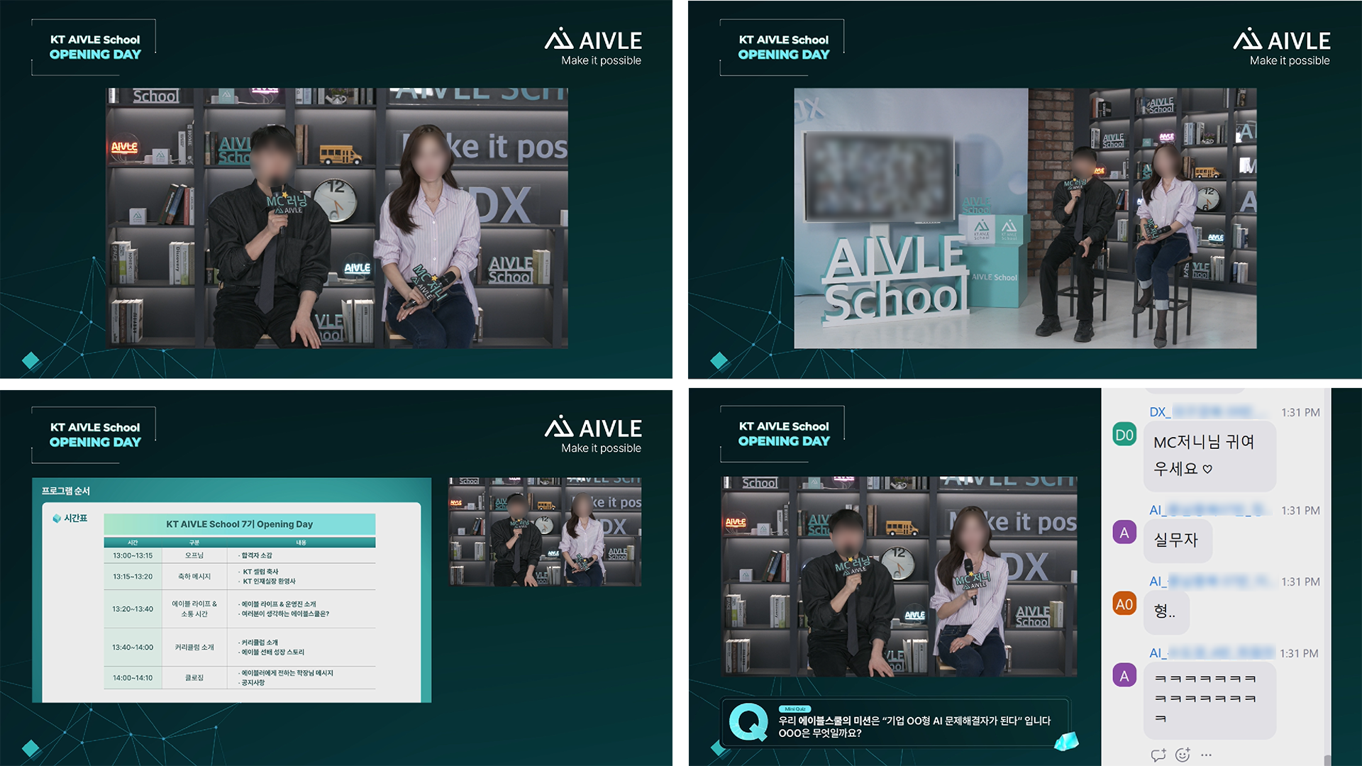 KT AIVLE School 7기 Opening Day KT에이블스쿨 방송화면2