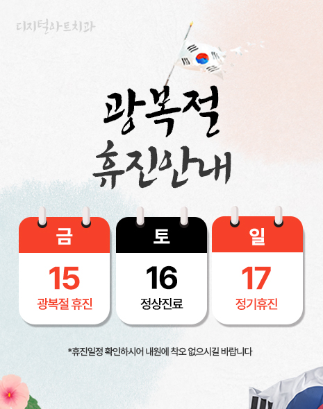 진료안내