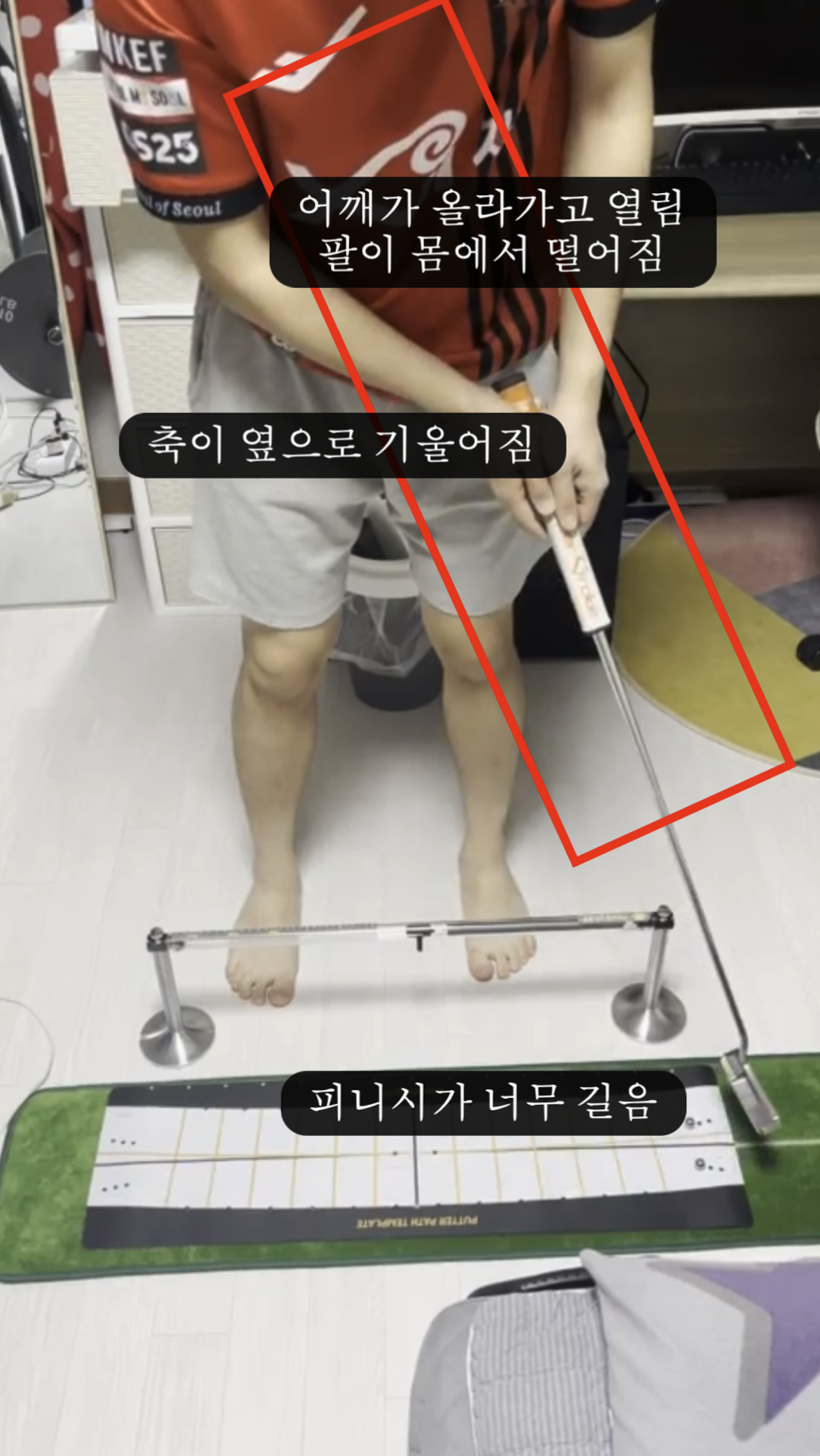 나이스메이커스 퍼팅 진단