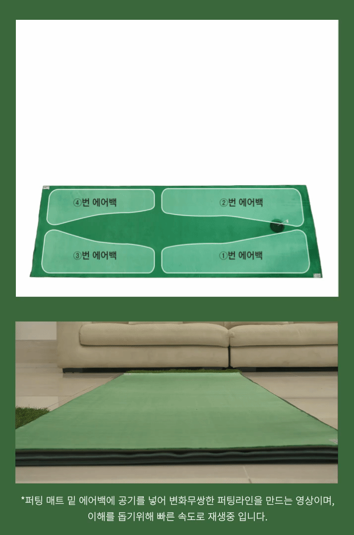 50%할인공구-오르막 내리막 실전퍼팅 매트 고급형(중사이즈 75cm x 300cm)