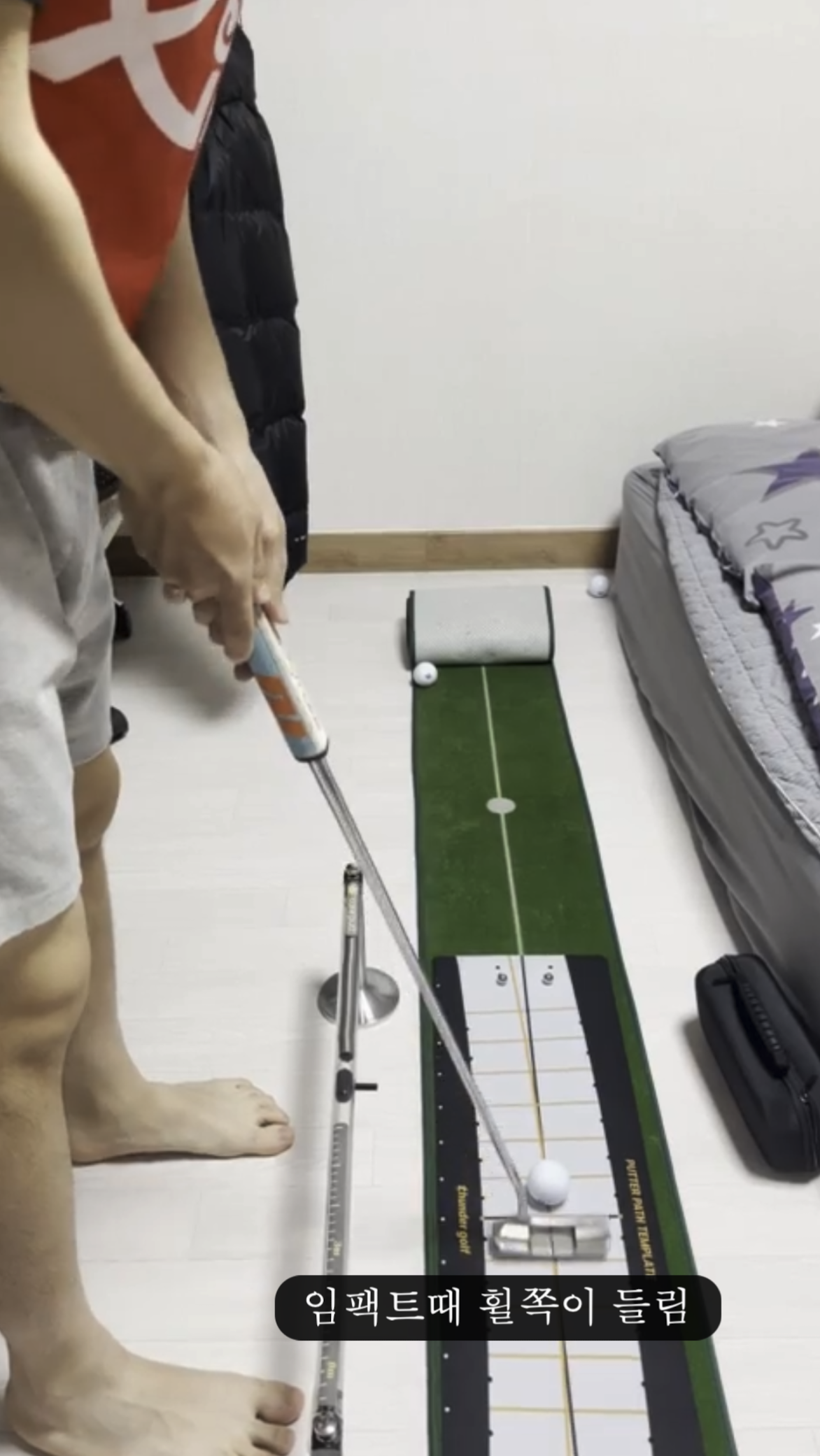 나이스메이커스 퍼팅 진단