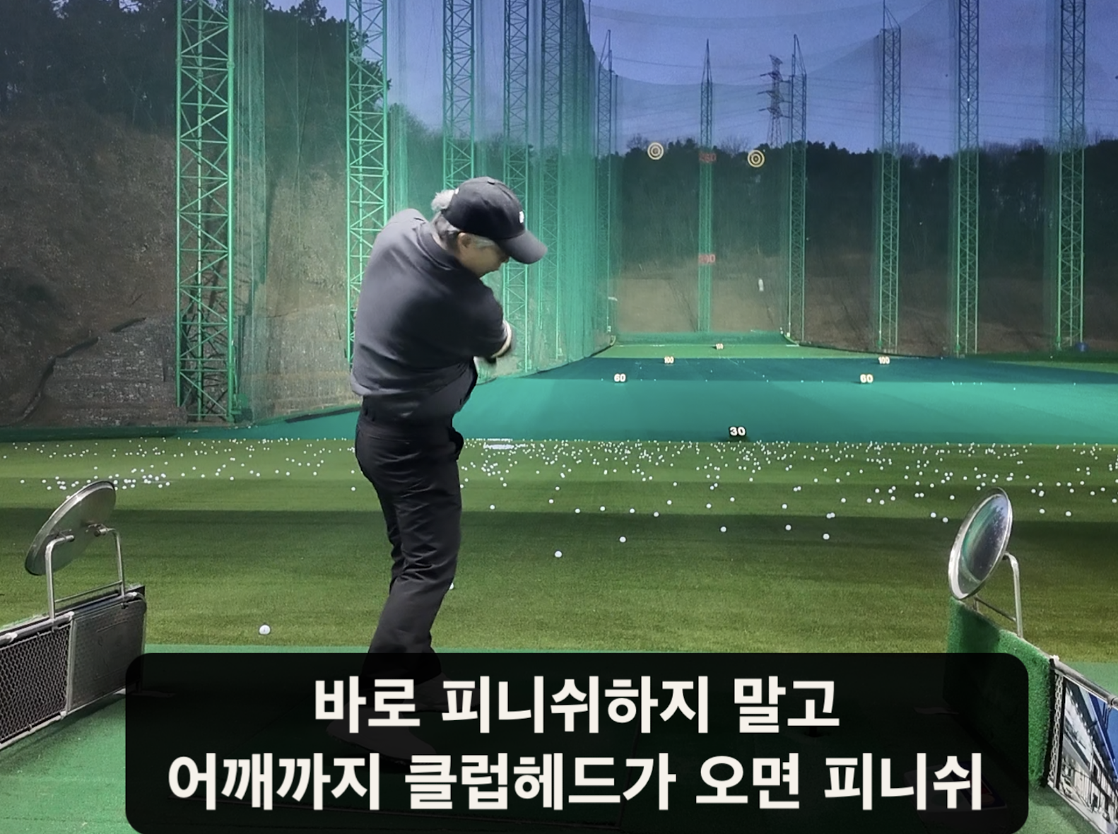 나이스메이커스 우아한골프 비거리 향상 방법