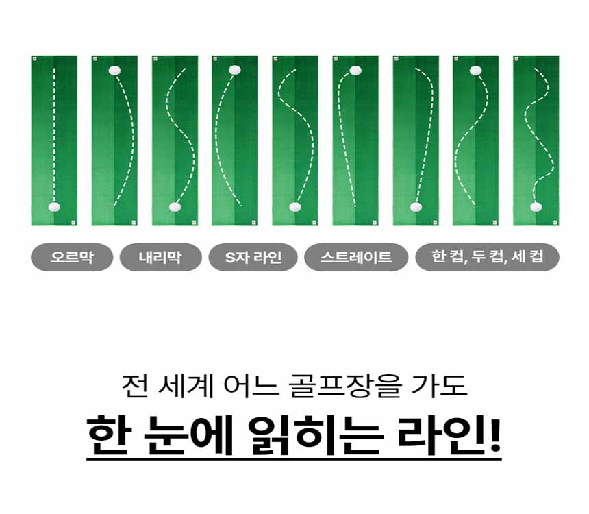 50%할인공구-오르막 내리막 실전퍼팅 매트 고급형(중사이즈 75cm x 300cm)