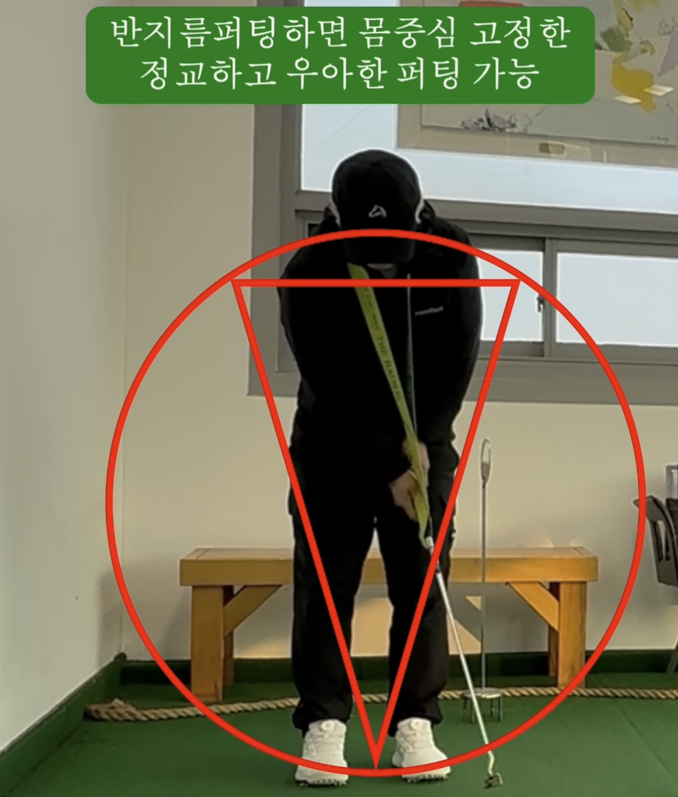 나이스메이커스 퍼팅 마스터 가이드