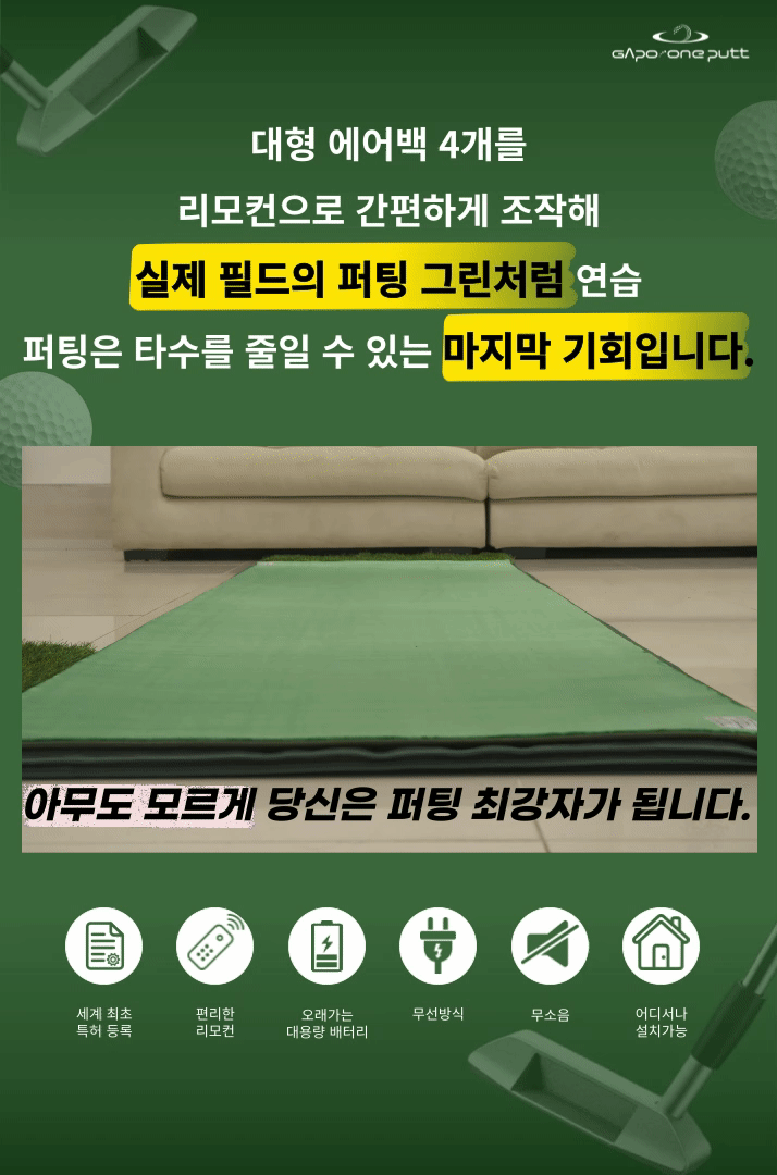 50%할인공구-오르막 내리막 실전퍼팅 매트 고급형(중사이즈 75cm x 300cm)
