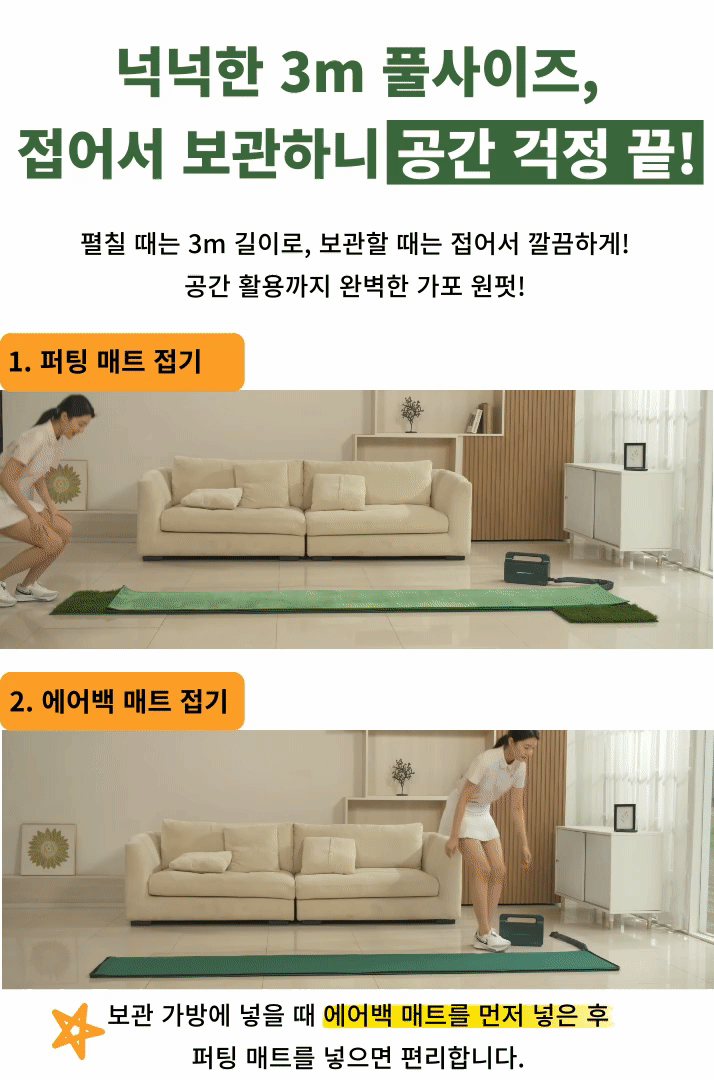 50%할인공구-오르막 내리막 실전퍼팅 매트 고급형(중사이즈 75cm x 300cm)