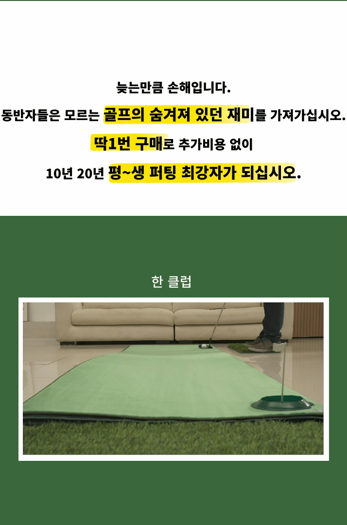 50%할인공구-오르막 내리막 실전퍼팅 매트 고급형(중사이즈 75cm x 300cm)