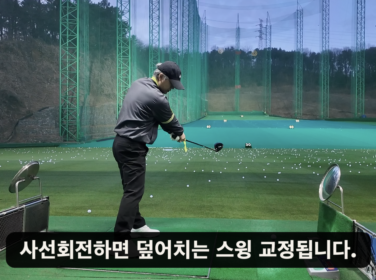 나이스메이커스 우아한골프 비거리 향상 방법