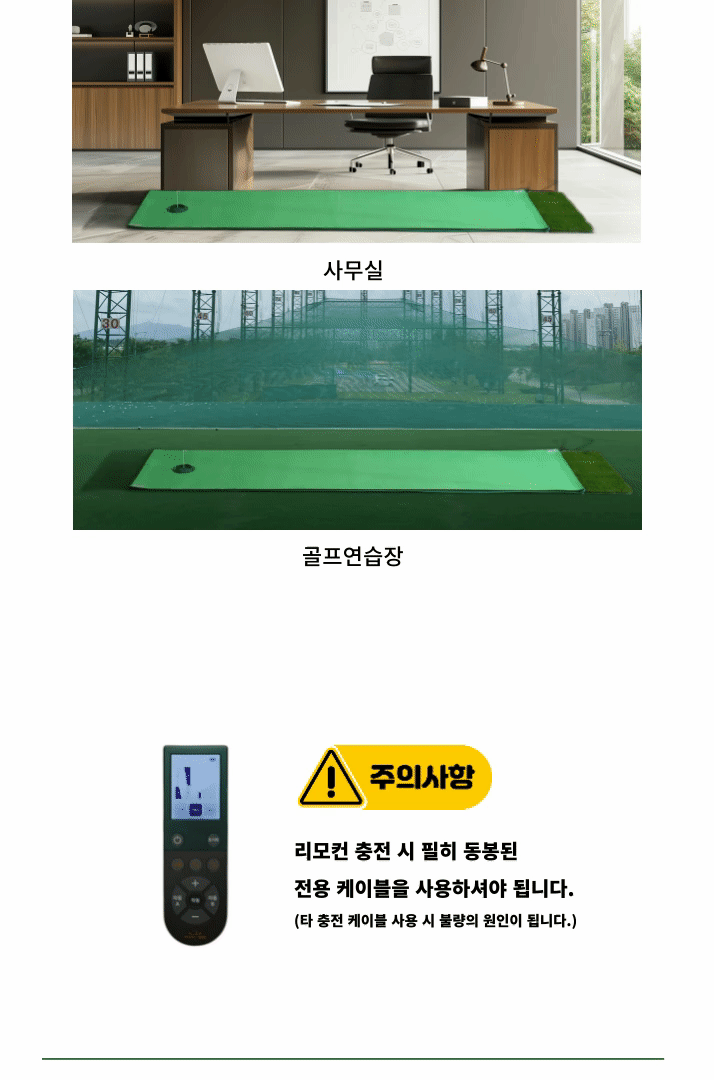 50%할인공구-오르막 내리막 실전퍼팅 매트 고급형(중사이즈 75cm x 300cm)