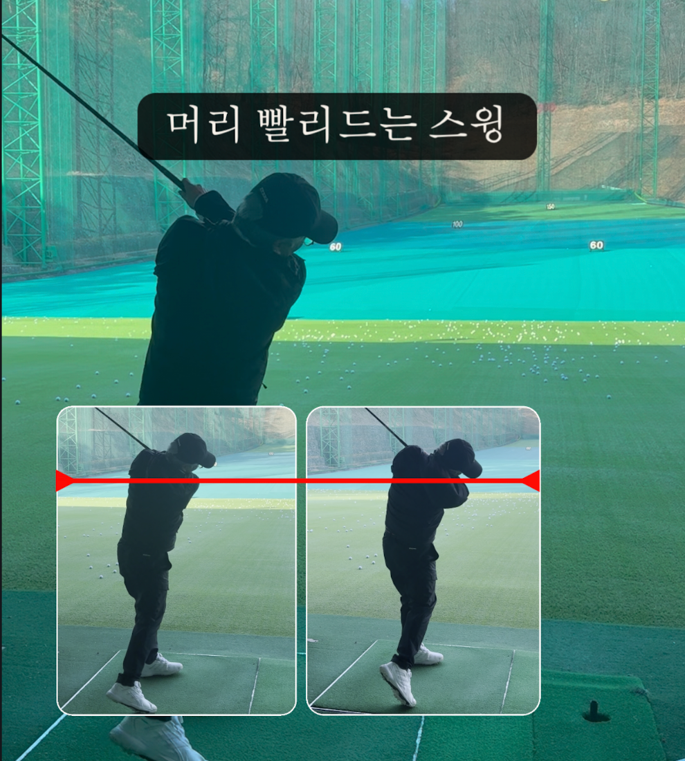 나이스메이커스 우아한스윙 머리고정 방법